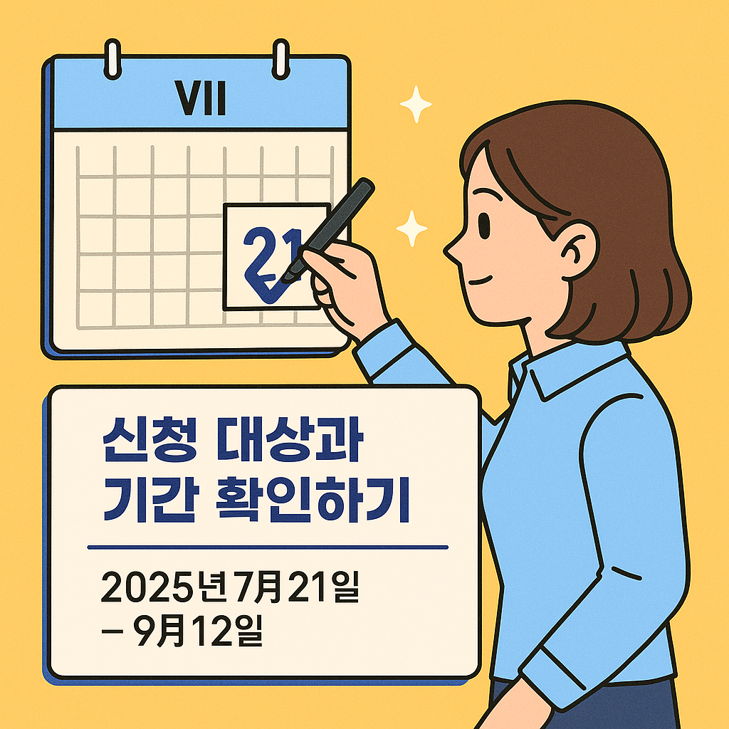 민생회복 소비쿠폰 농협 체크카드 신청방법