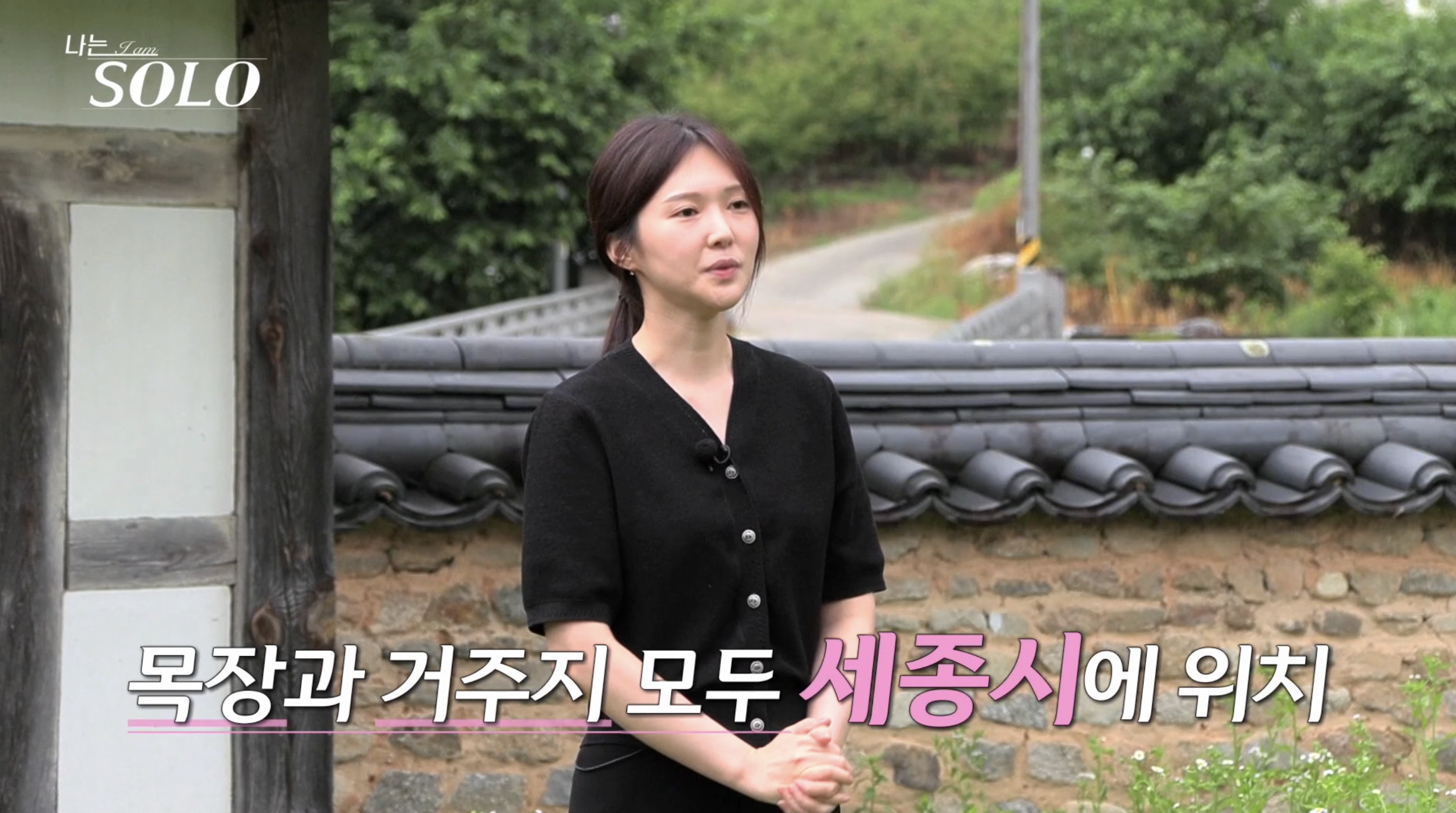 나솔사계 17기 옥순