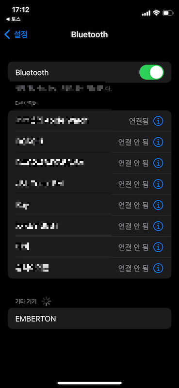 무선블루투스스피커 추천 마샬 엠버튼 페어링 연결