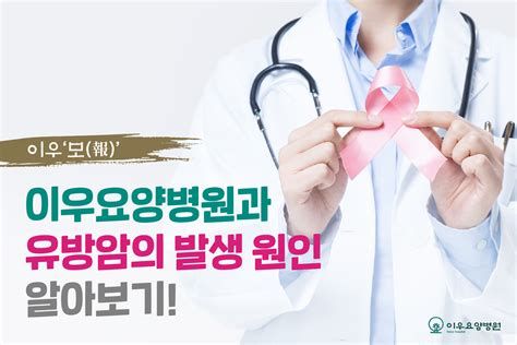 여성 암 요양 병원