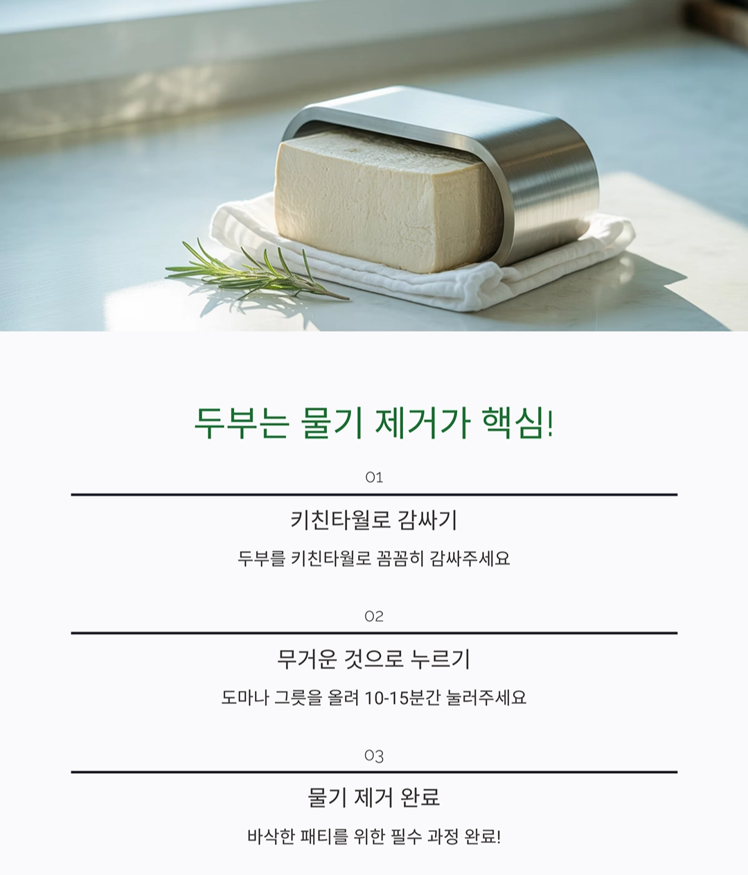 두부와 야채의 건강한 만남, 담백한 두부버거 만들기