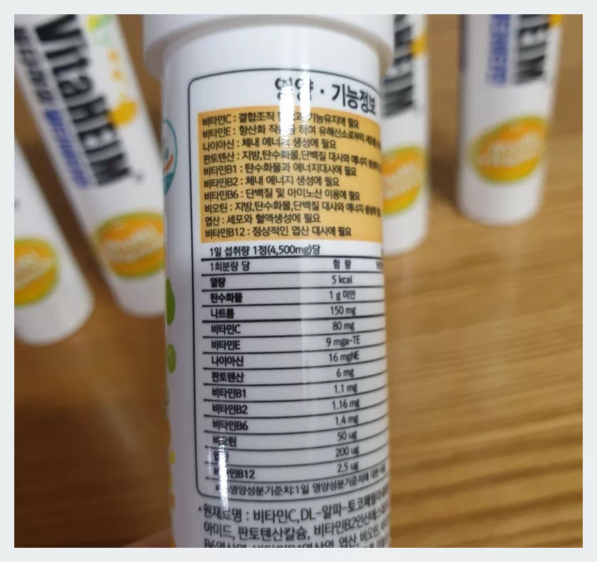 비타하임 발포 비타민 영양정보