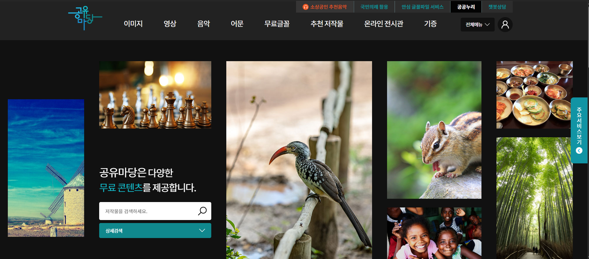 무료 이미지 사이트