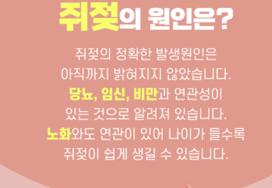 쥐젖이 생기는 이유 2