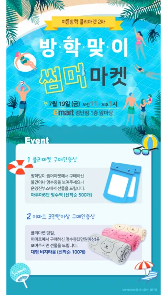 한여름 인사말 예시 모음 카톡_8