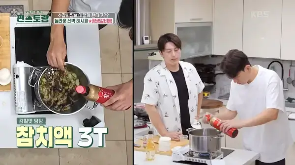 편스토랑-류수영-소갈비찜-레시피-사진