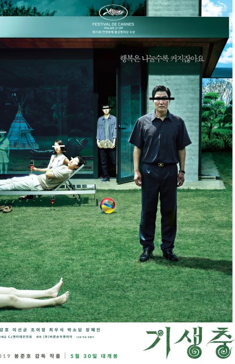 영화 기생충 포스터