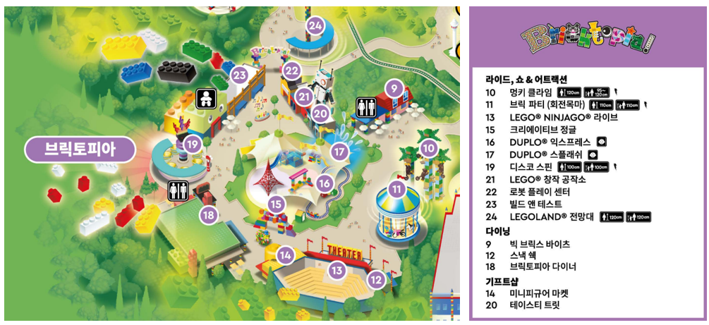 춘천 레고랜드 지도_브릭토피아 분할