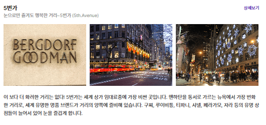 5번가