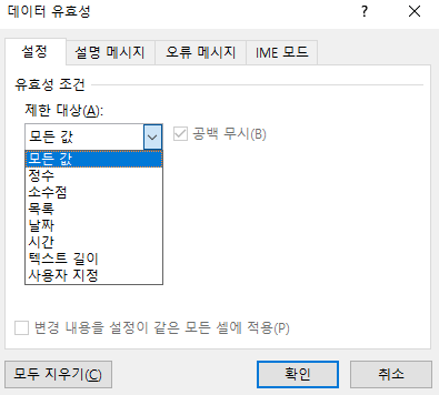 엑셀박스