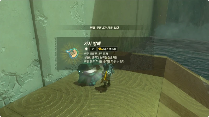 타지카츠의 사당 상자 보상
