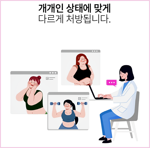 청주다이어트한의원