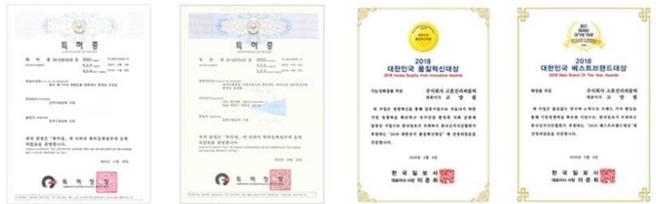 고혼진-화장품의-수상이력