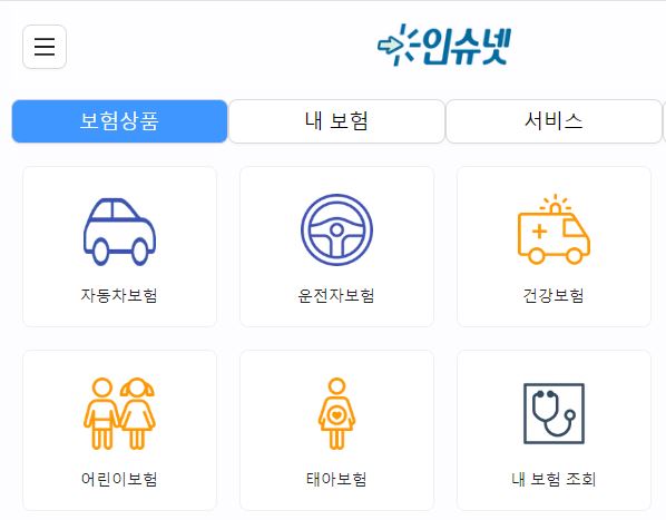 다이렉트-자동차보험-비교-견적