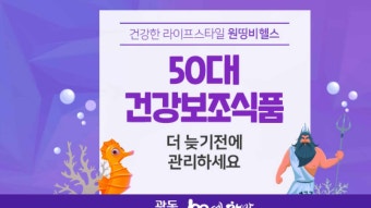 50대 관절에 좋은 영양제