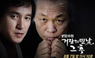 조재현 성폭행 재판 승소