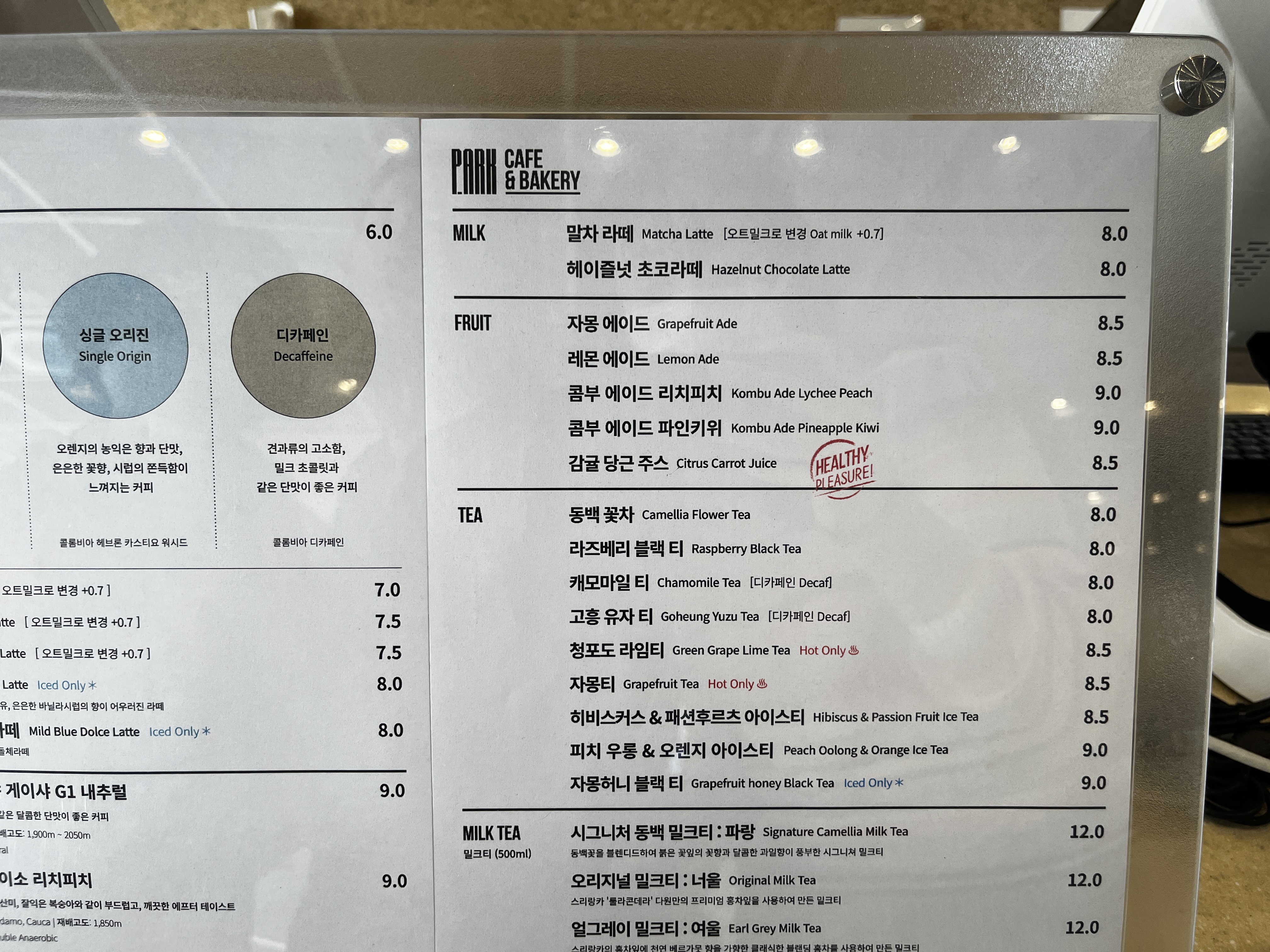 피아크메뉴
