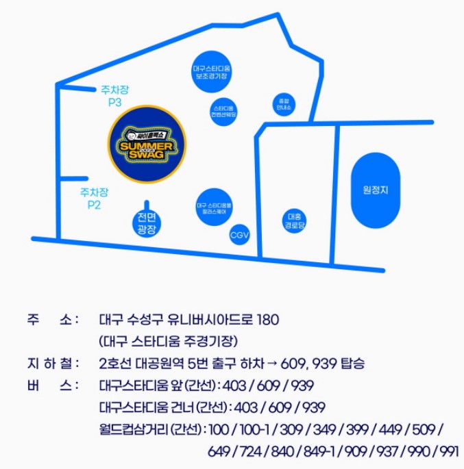 싸이 흠뻑쇼 일정 예매 가격 티케팅
