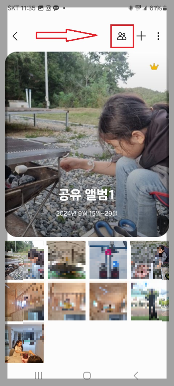 30장 이상 사진 공유하는 방법