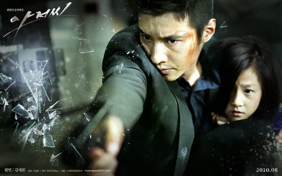 아저씨 영화 리뷰