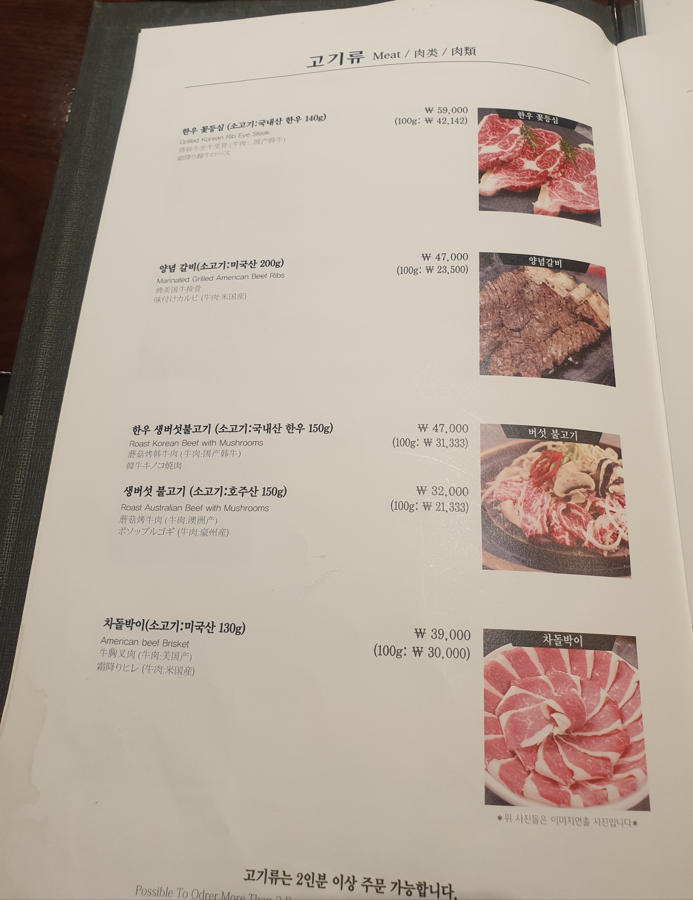메뉴판