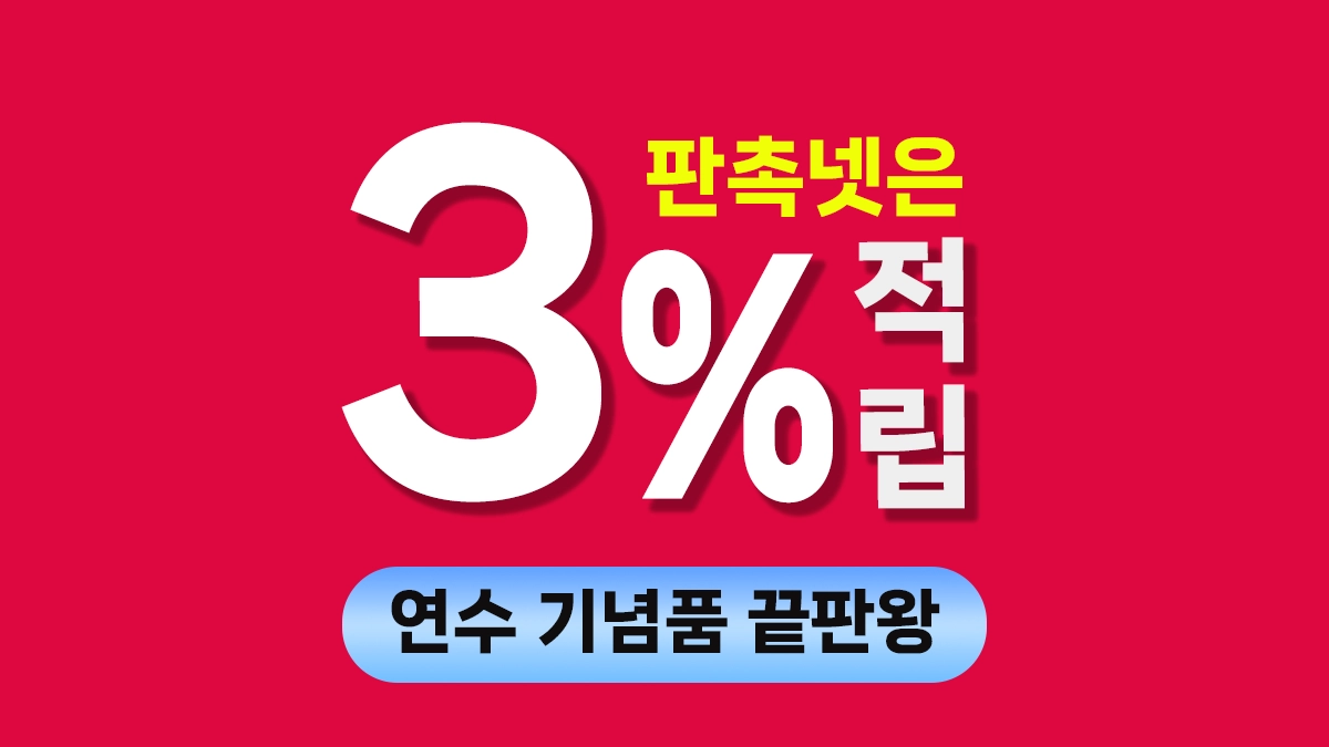 연시 기념품 제작 기업 판촉물 제작