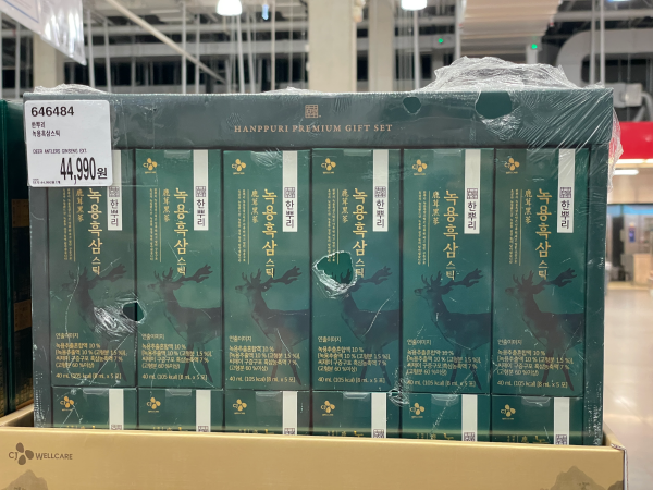 2024 코스트코 추석 건강식품 선물세트