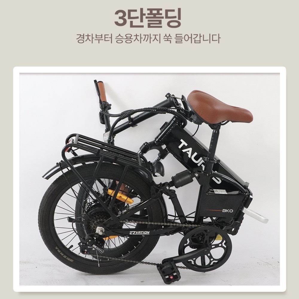 이지베이션 BKO 베이직 입문용 전기자전거 추천