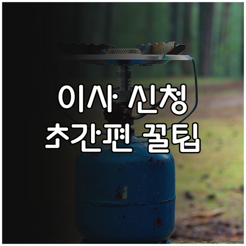 부산도시가스 대표번호 상담 시간 및 ..