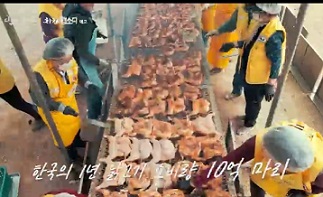 닭바비큐축제