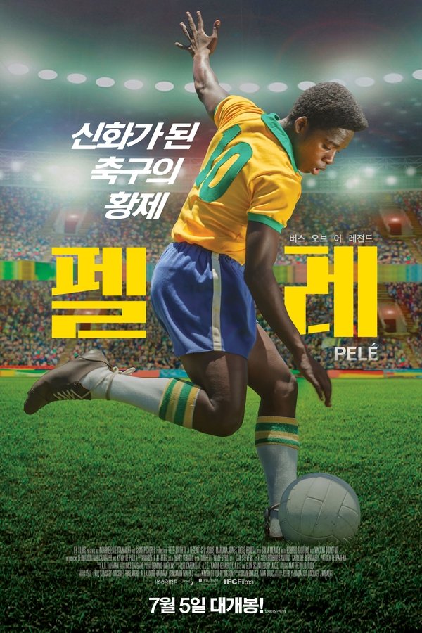 영화 펠레: 전설의 탄생 관련 포스터