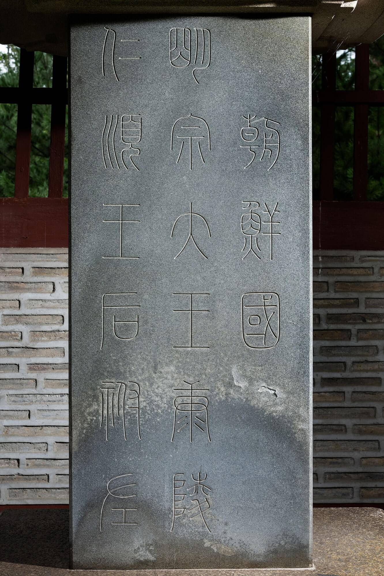  외척 정치의 그늘 속 군주&amp;#44; 조선 13대 왕 명종의 생애와 업적