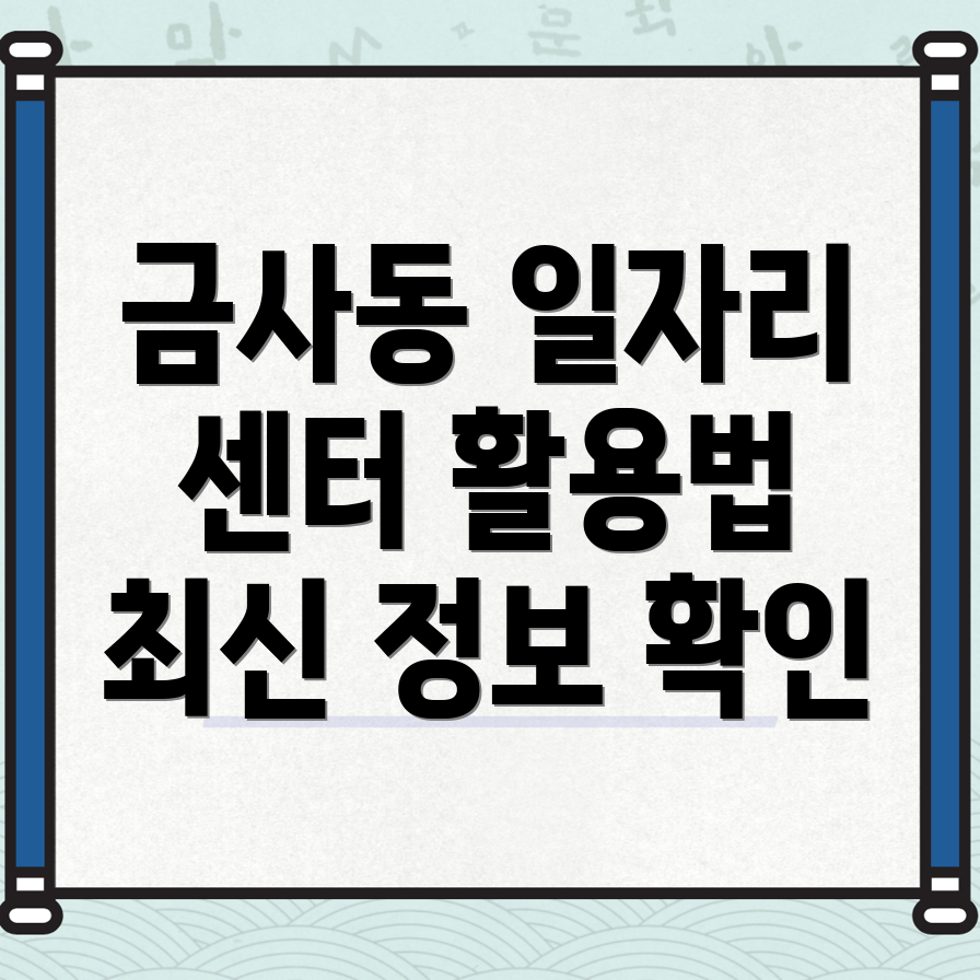 부산 일자리