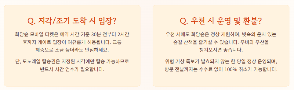 화담숲 예약하기