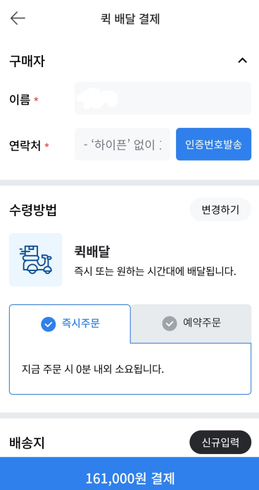 킹크랩 가격 비교