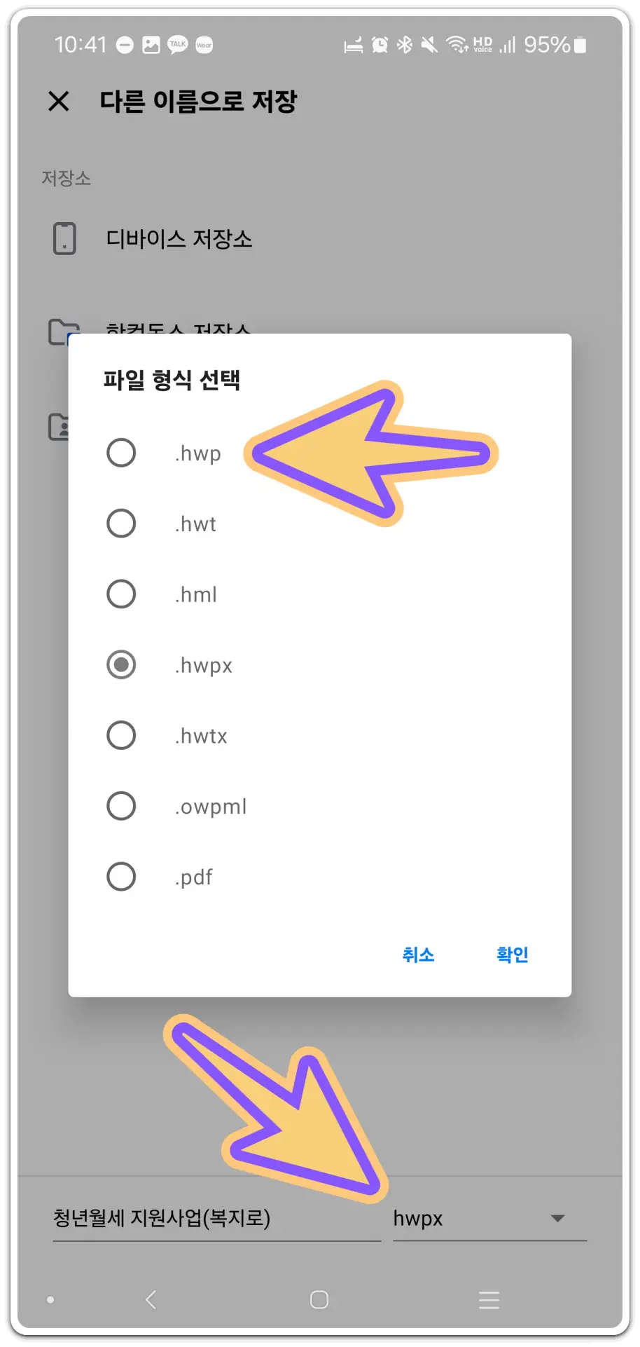 한컴오피스-한컴독스-무료-사용-방법