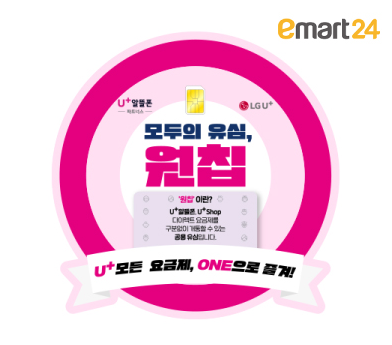 LG유플러스망 셀프개통