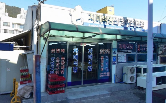여수 현지인 추천 맛집 - 자매식당
