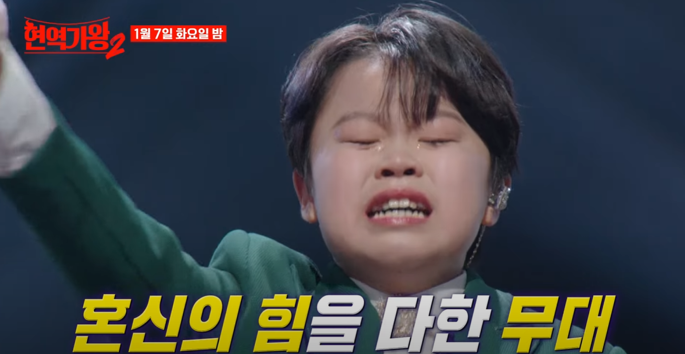 현역가왕2-투표방법