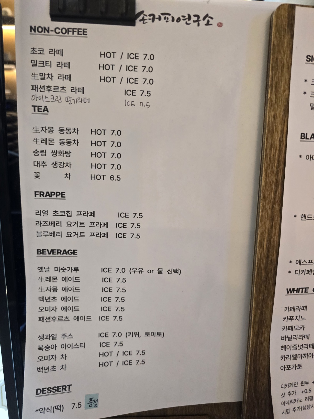 손커피연구소의 메뉴