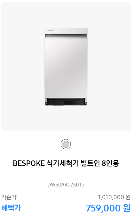 삼성위크 삼성전자 세일 페스타 2024