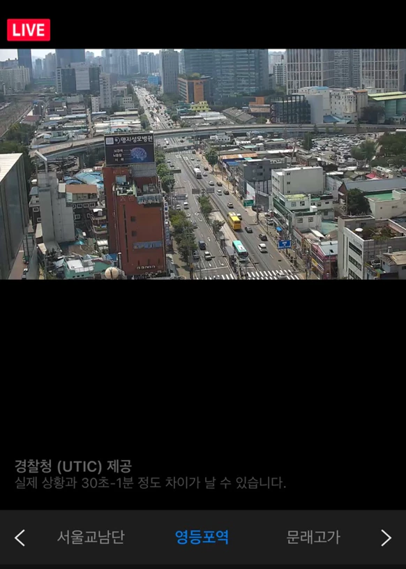 네이버 지도 CCTV 실시간 교통상황 보기
