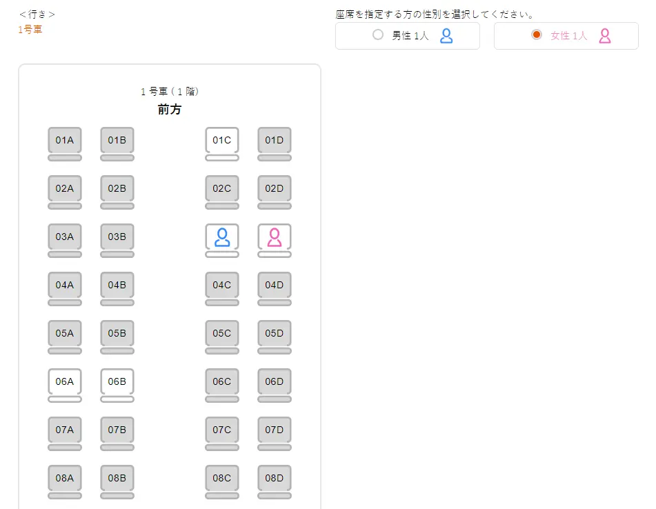 일본 고속버스 사이트 좌석 선택 화면
