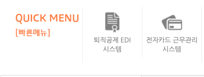 건설근로자공제회