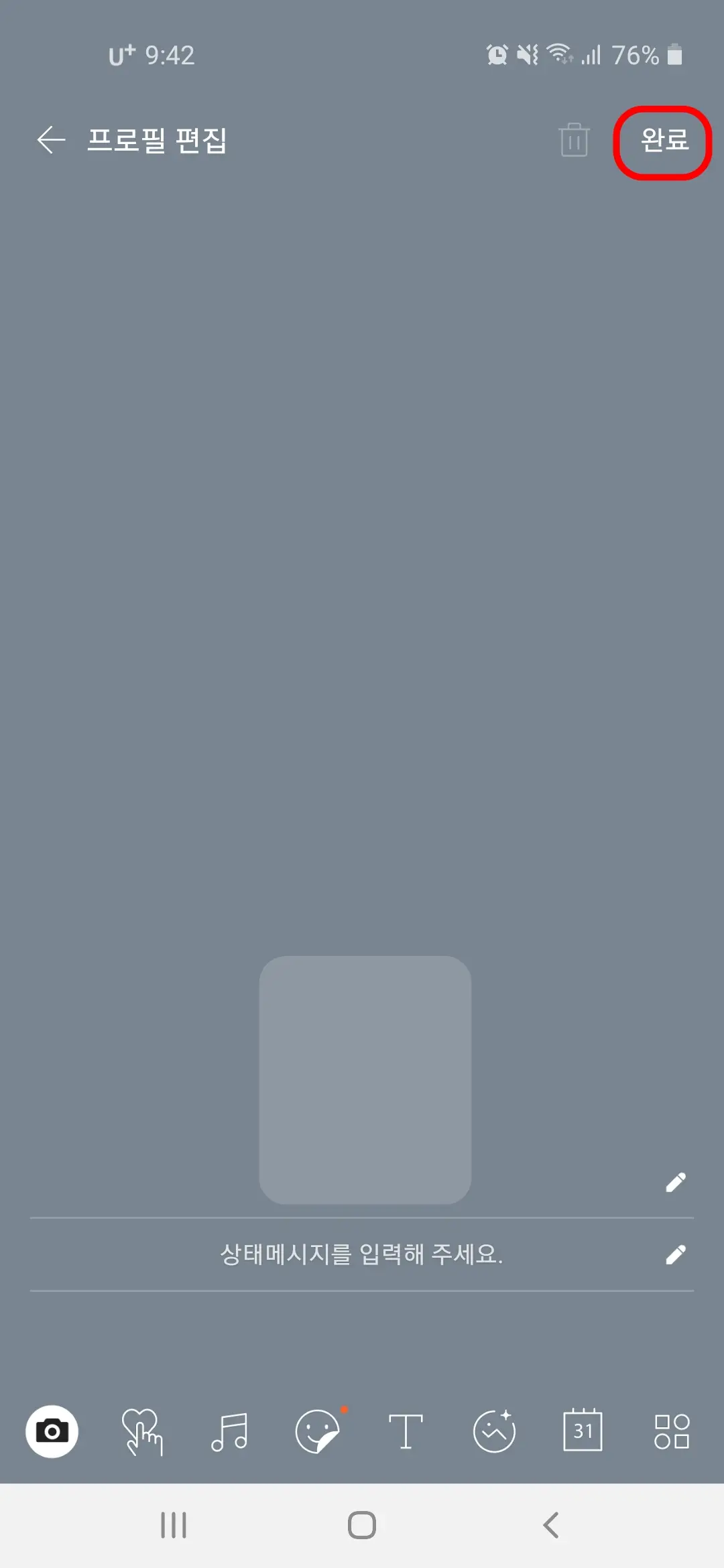 스티커 삭제 완료