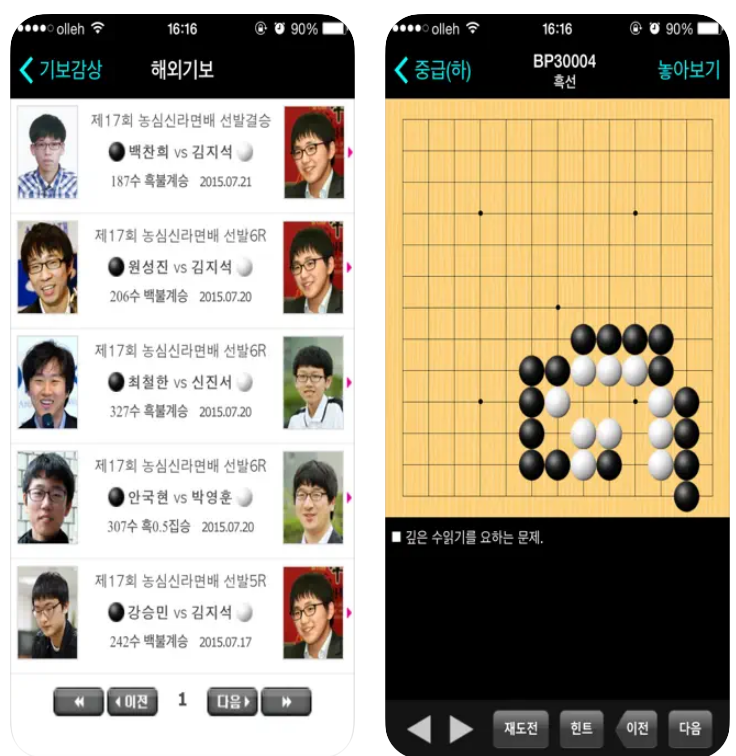 사이버오로 바둑 다운로드 설치하기