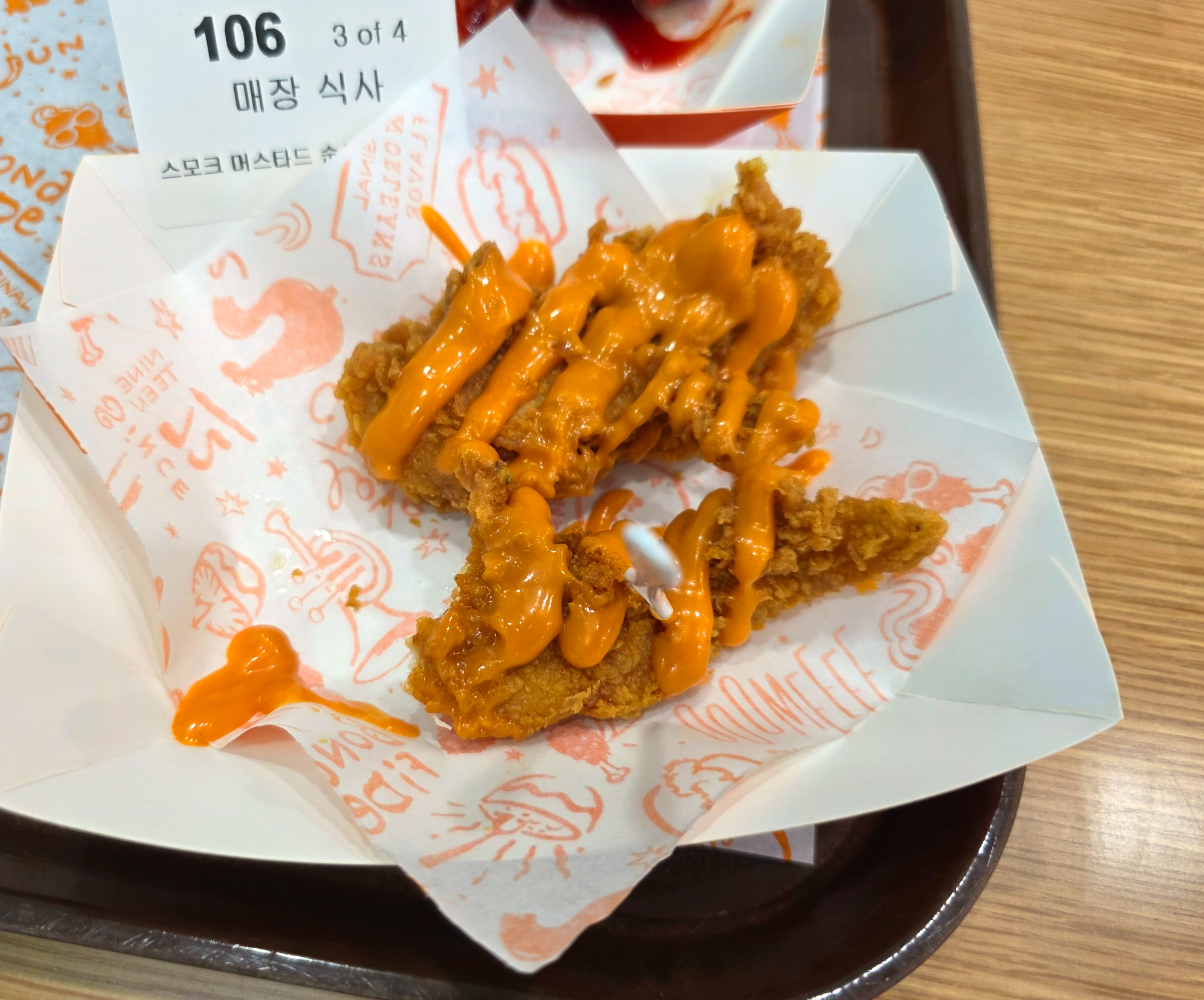 파파이스스모크머스타드순살치킨