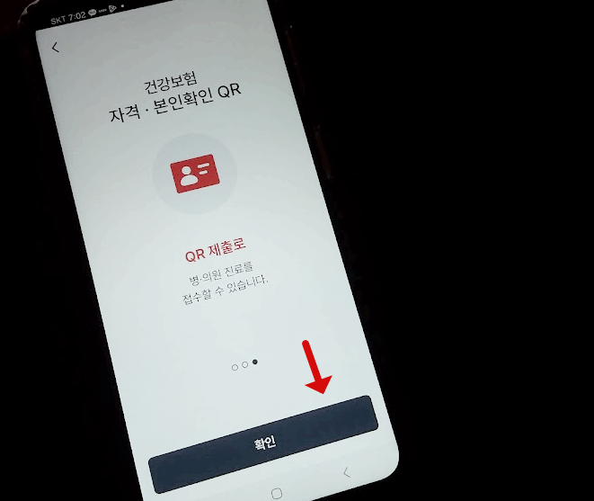๋ชจ๋ฐ์ผ ๊ฑด๊ฐ๋ณดํ์ฆ ๋ฐ๊ธ