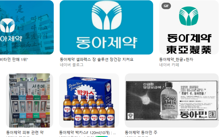 동아제약 생산직 채용 정보|연고제·의약외품 생산 + 설비운전·GMP 문서 업무 정리 연봉 복지 수준 업무내용·우대조건·면접 준비 합격 포인트까지