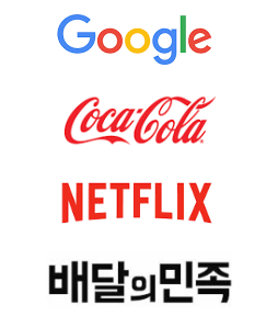 워드마크형(Wordmark)로고